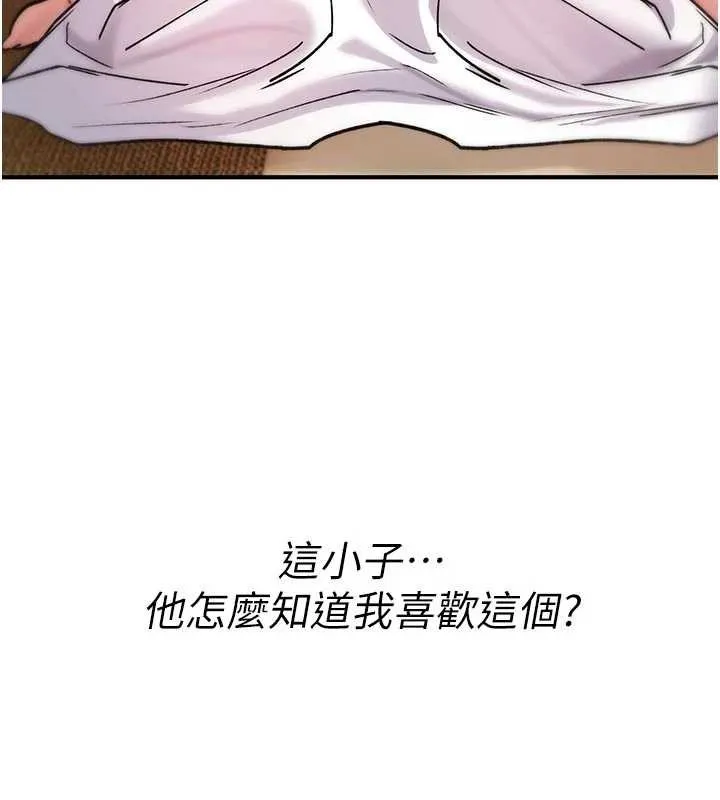 诅咒性转物语 第8話-開啟精液吃播模式 第216页