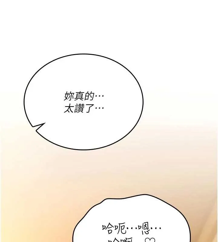 诅咒性转物语 第8話-開啟精液吃播模式 第153页