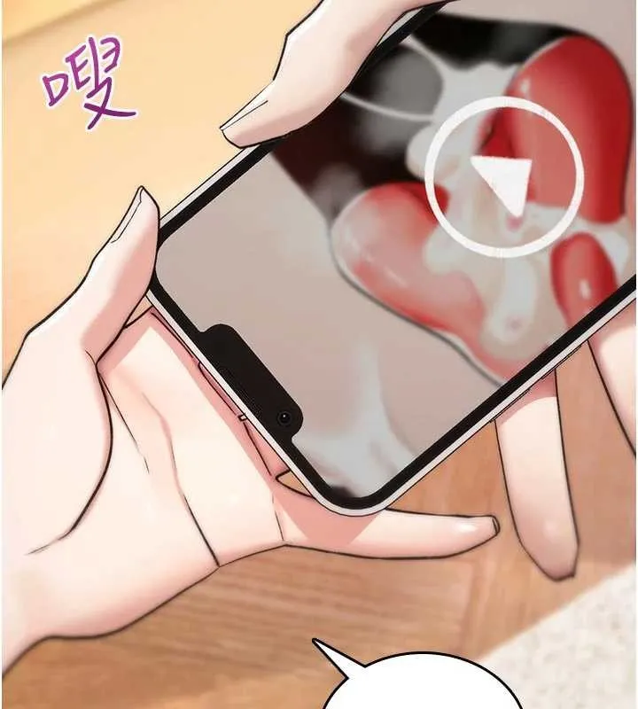 诅咒性转物语 第8話-開啟精液吃播模式 第233页