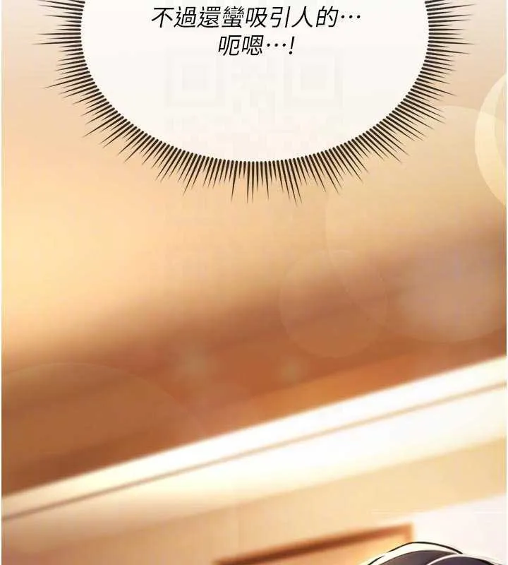 诅咒性转物语 第8話-開啟精液吃播模式 第50页