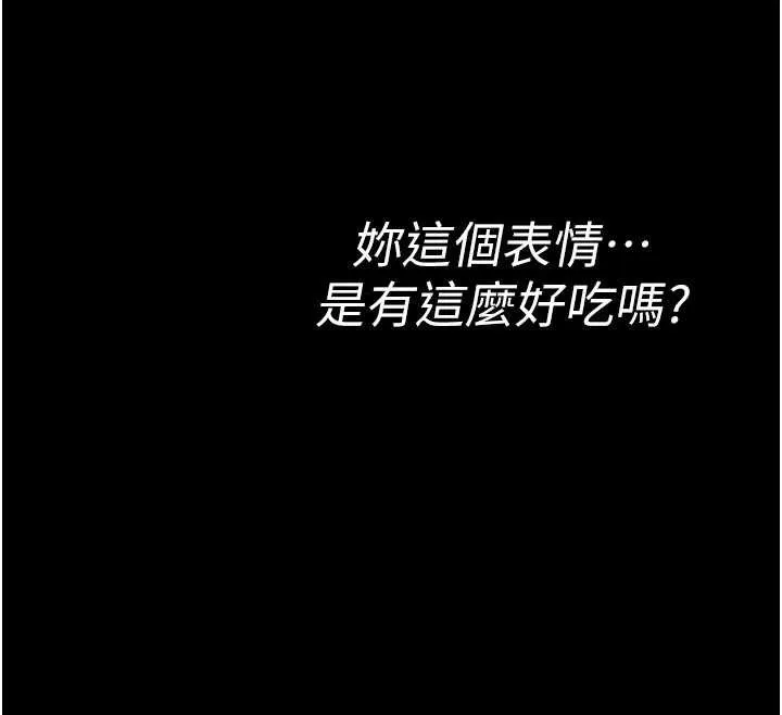 诅咒性转物语 第8話-開啟精液吃播模式 第243页
