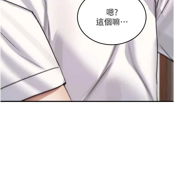 诅咒性转物语 第8話-開啟精液吃播模式 第222页