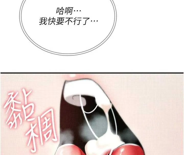诅咒性转物语 第8話-開啟精液吃播模式 第235页