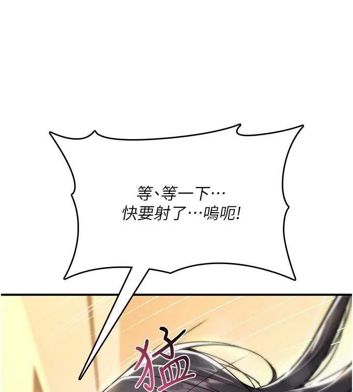 诅咒性转物语 第8話-開啟精液吃播模式 第96页