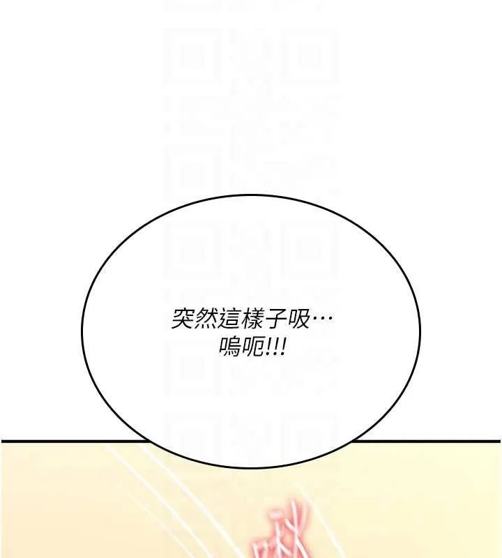 诅咒性转物语 第8話-開啟精液吃播模式 第124页