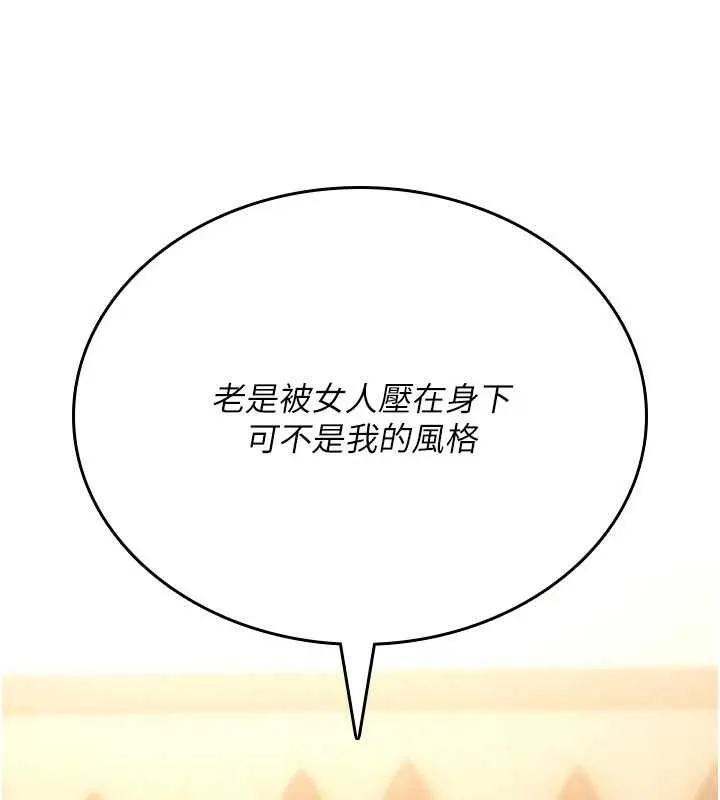 诅咒性转物语 第8話-開啟精液吃播模式 第174页
