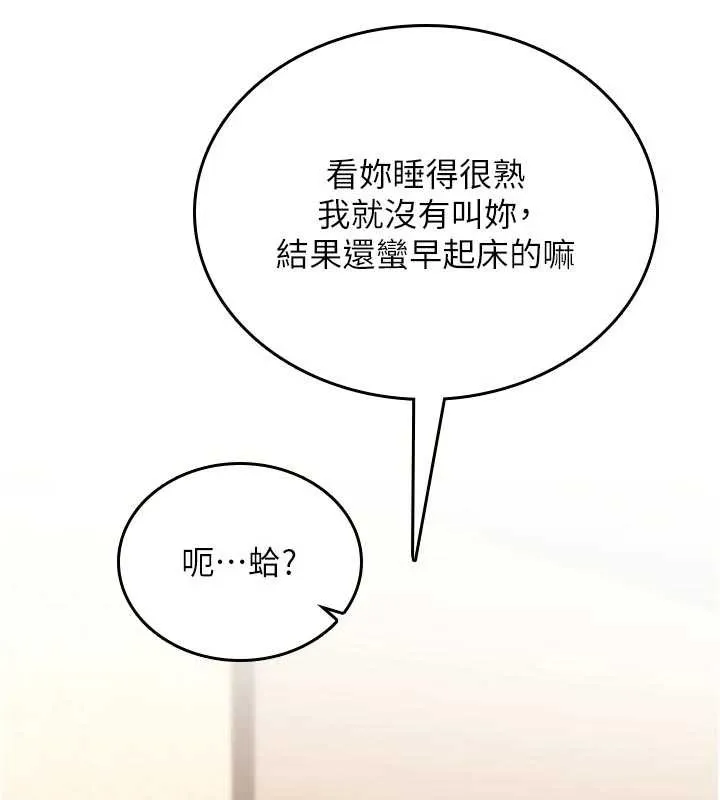 诅咒性转物语 第8話-開啟精液吃播模式 第207页