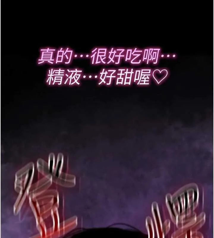 诅咒性转物语 第8話-開啟精液吃播模式 第244页