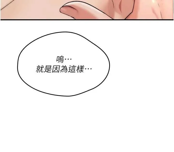 诅咒性转物语 第8話-開啟精液吃播模式 第58页