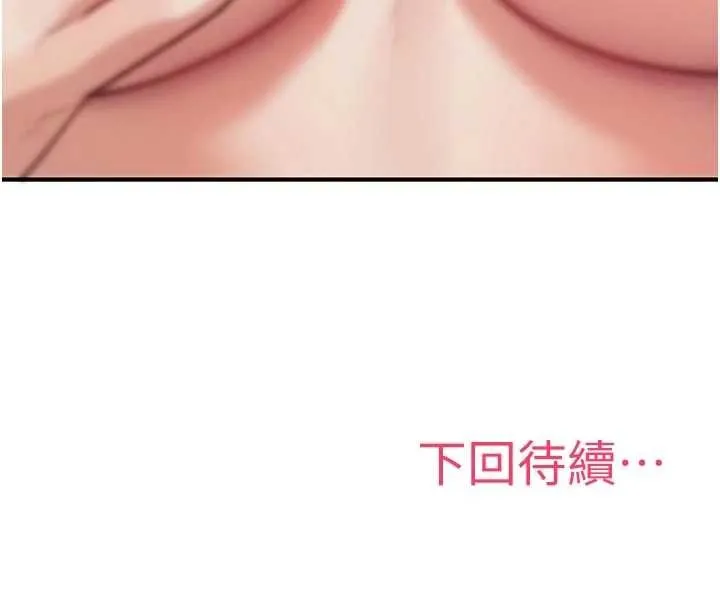 诅咒性转物语 第8話-開啟精液吃播模式 第247页