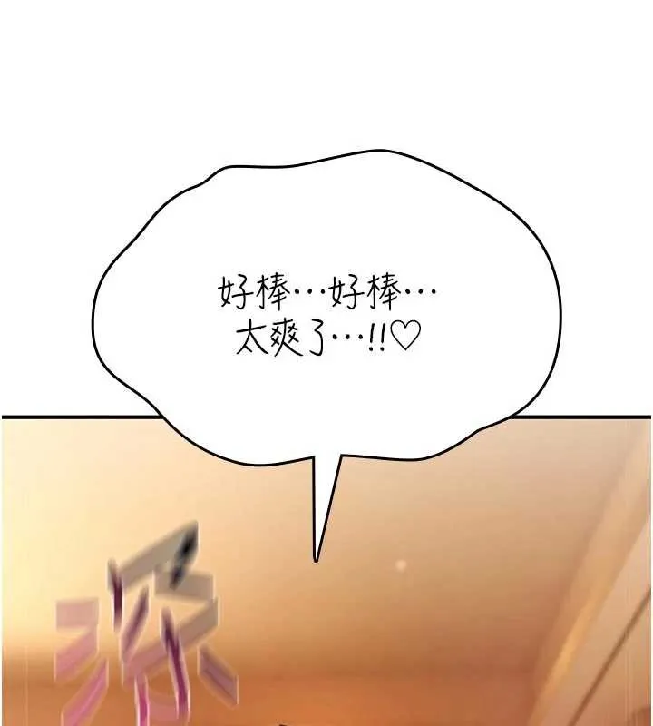 诅咒性转物语 第8話-開啟精液吃播模式 第157页