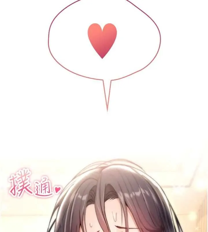 诅咒性转物语 第8話-開啟精液吃播模式 第33页