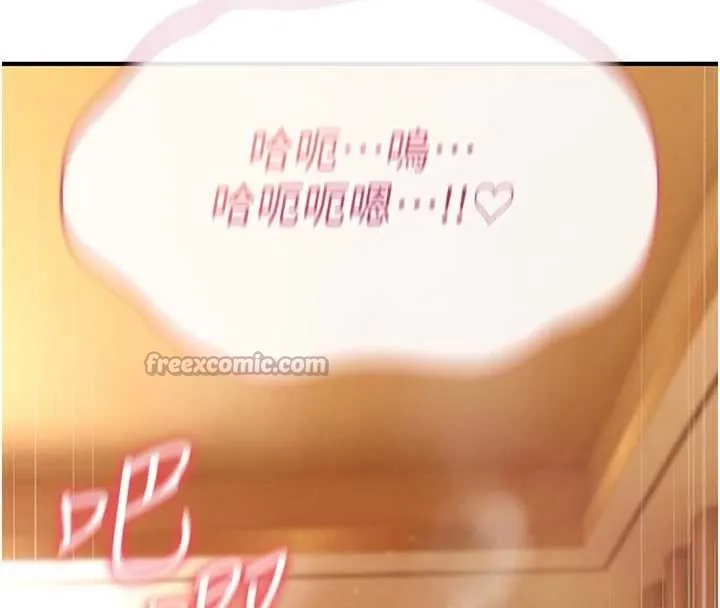 诅咒性转物语 第8話-開啟精液吃播模式 第84页