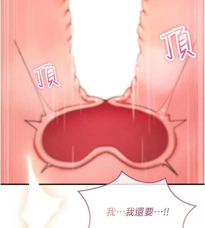 诅咒性转物语 第8話-開啟精液吃播模式 第184页