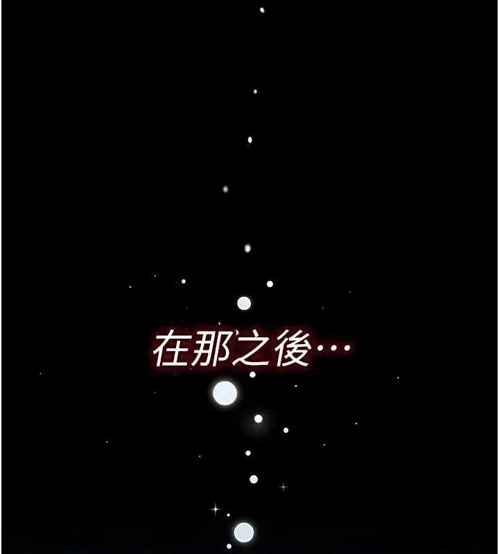 诅咒性转物语 第8話-開啟精液吃播模式 第15页