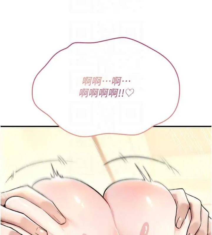 诅咒性转物语 第8話-開啟精液吃播模式 第102页