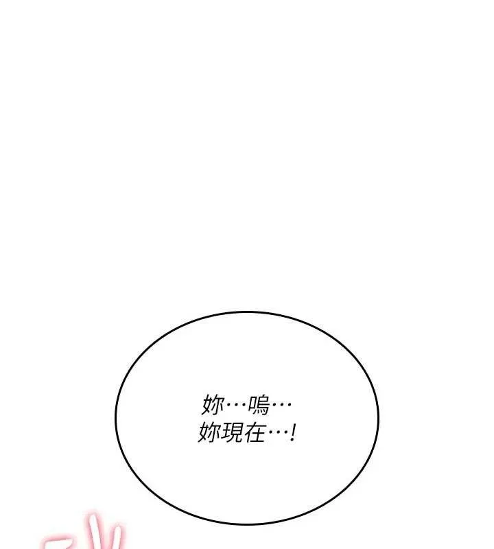 诅咒性转物语 第8話-開啟精液吃播模式 第121页