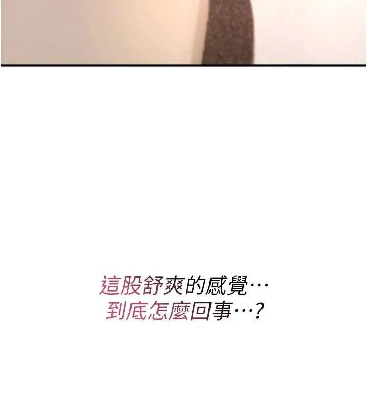 诅咒性转物语 第8話-開啟精液吃播模式 第197页