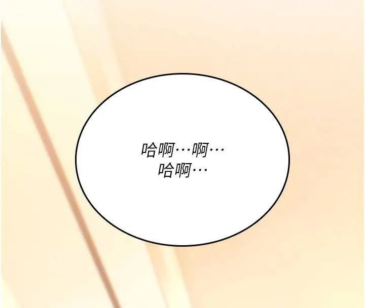 诅咒性转物语 第8話-開啟精液吃播模式 第111页