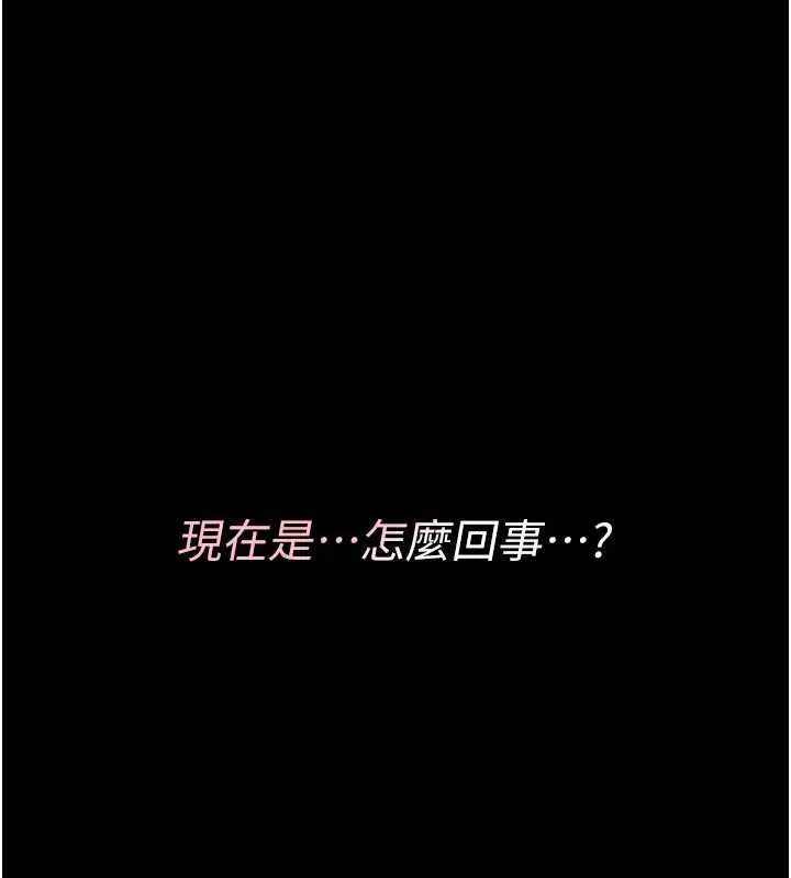 诅咒性转物语 第8話-開啟精液吃播模式 第193页