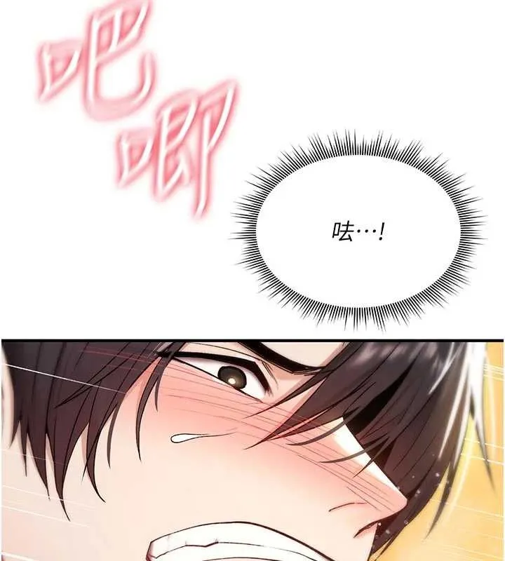 诅咒性转物语 第8話-開啟精液吃播模式 第161页