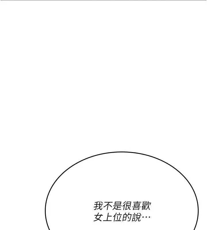 诅咒性转物语 第8話-開啟精液吃播模式 第46页