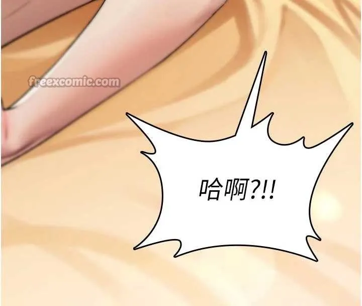 诅咒性转物语 第8話-開啟精液吃播模式 第168页