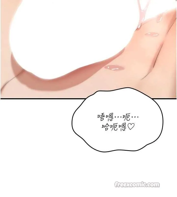 诅咒性转物语 第8話-開啟精液吃播模式 第42页