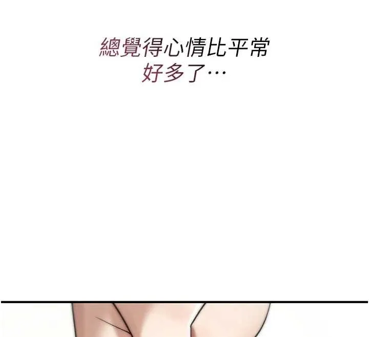 诅咒性转物语 第8話-開啟精液吃播模式 第204页