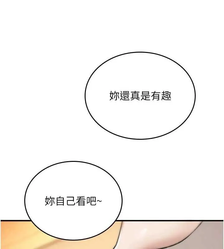 诅咒性转物语 第8話-開啟精液吃播模式 第232页