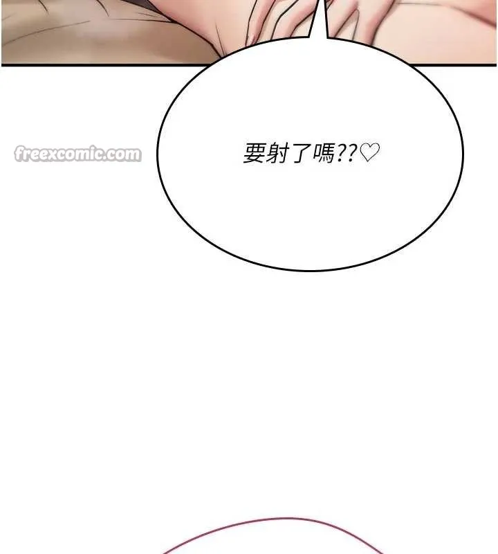 诅咒性转物语 第8話-開啟精液吃播模式 第98页