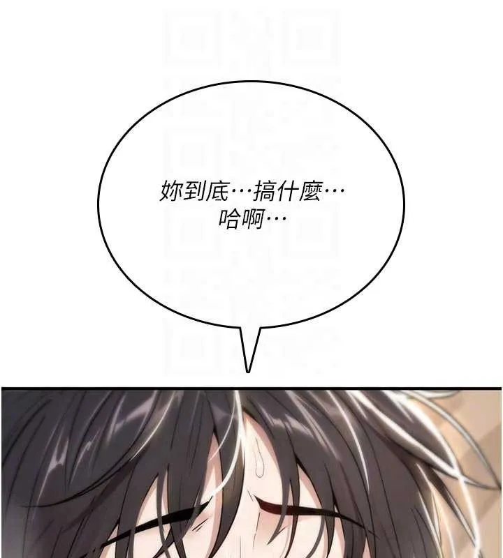 诅咒性转物语 第8話-開啟精液吃播模式 第115页