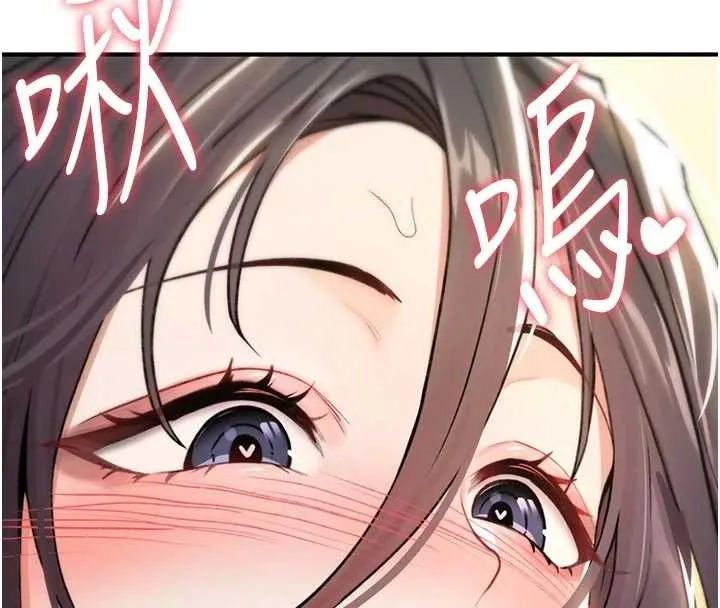 诅咒性转物语 第8話-開啟精液吃播模式 第122页