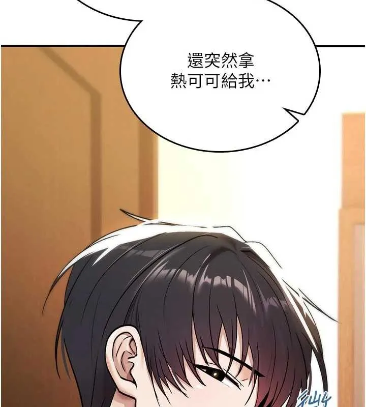 诅咒性转物语 第8話-開啟精液吃播模式 第220页