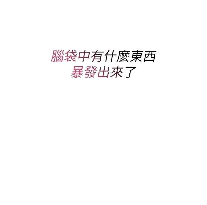 诅咒性转物语 第8話-開啟精液吃播模式 第18页