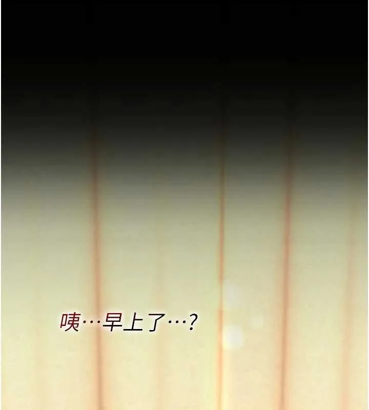 诅咒性转物语 第8話-開啟精液吃播模式 第194页