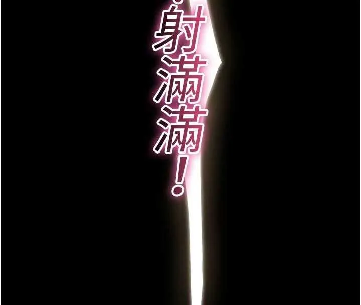 诅咒性转物语 第8話-開啟精液吃播模式 第189页