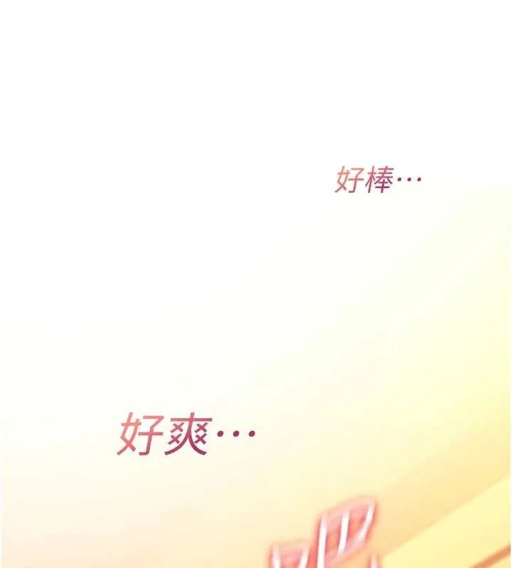 诅咒性转物语 第8話-開啟精液吃播模式 第90页
