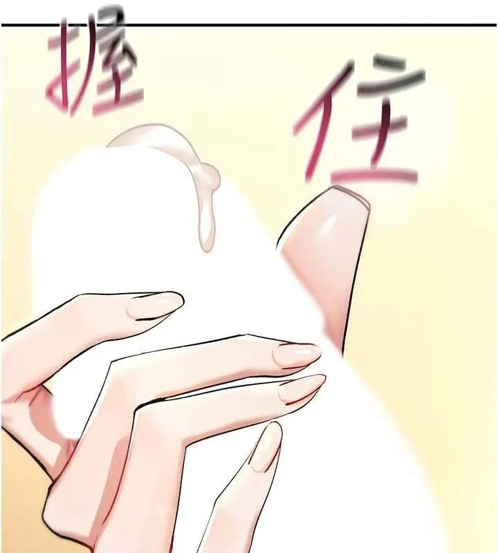 诅咒性转物语 第8話-開啟精液吃播模式 第119页