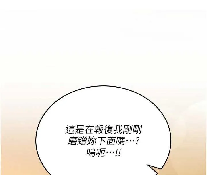 诅咒性转物语 第8話-開啟精液吃播模式 第43页