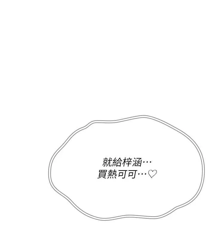 诅咒性转物语 第8話-開啟精液吃播模式 第237页