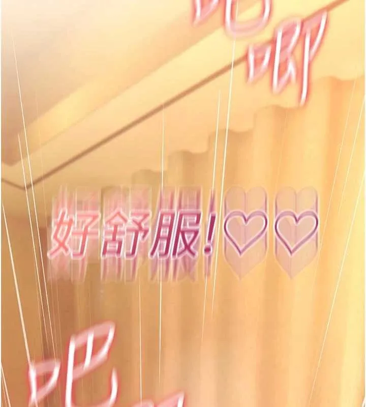 诅咒性转物语 第8話-開啟精液吃播模式 第91页