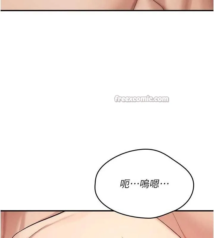 诅咒性转物语 第8話-開啟精液吃播模式 第56页