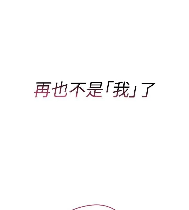诅咒性转物语 第8話-開啟精液吃播模式 第32页