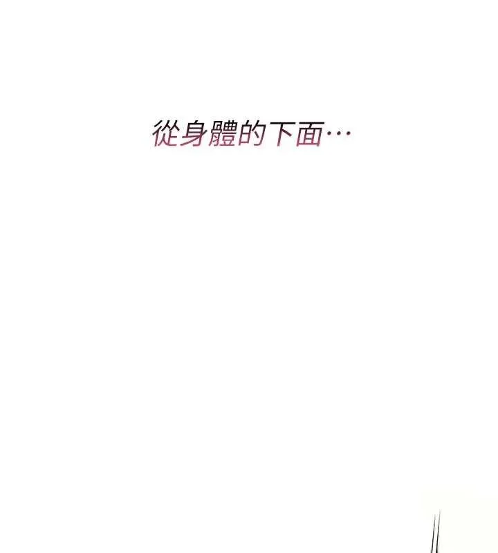 诅咒性转物语 第8話-開啟精液吃播模式 第5页
