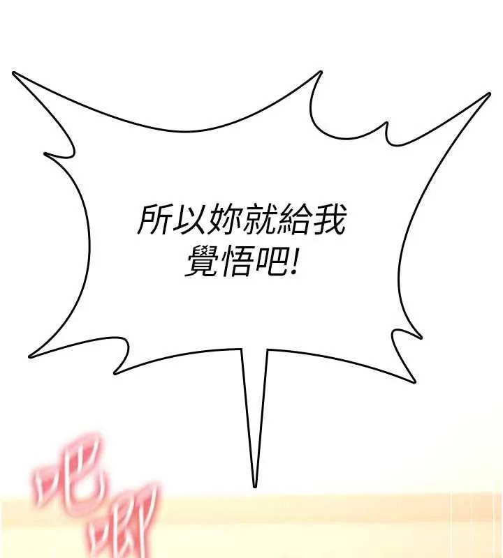 诅咒性转物语 第8話-開啟精液吃播模式 第178页