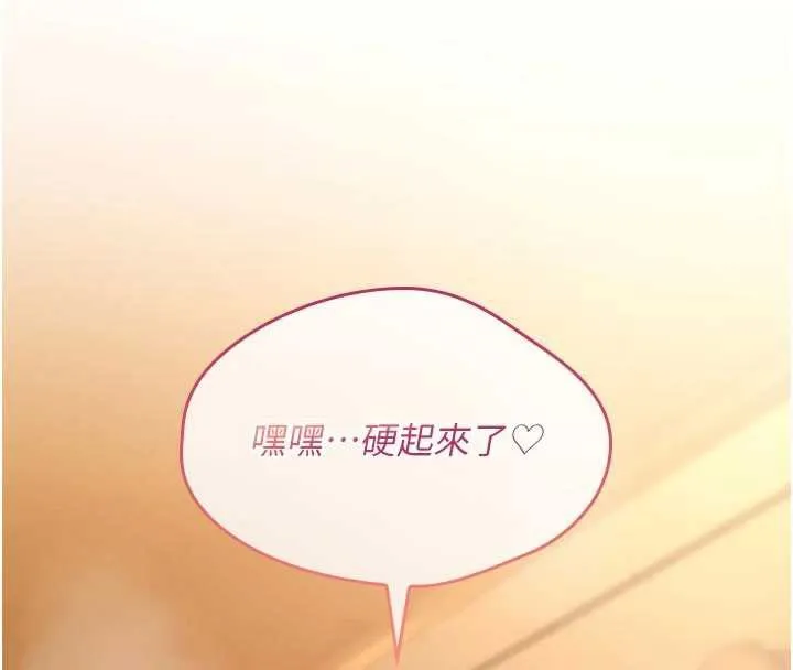 诅咒性转物语 第8話-開啟精液吃播模式 第62页
