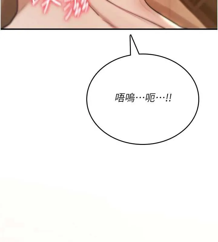 诅咒性转物语 第8話-開啟精液吃播模式 第61页