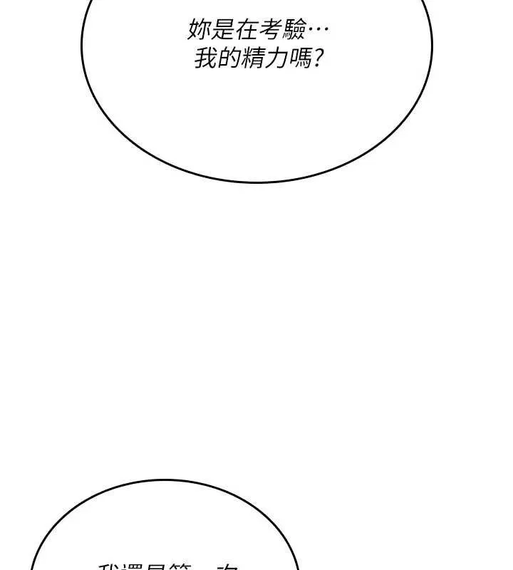 诅咒性转物语 第8話-開啟精液吃播模式 第149页