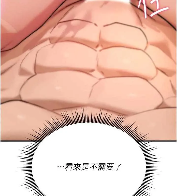 诅咒性转物语 第8話-開啟精液吃播模式 第73页